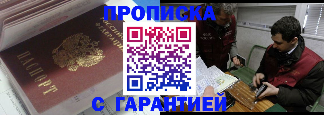 временная регистрация гарантия в Киренске