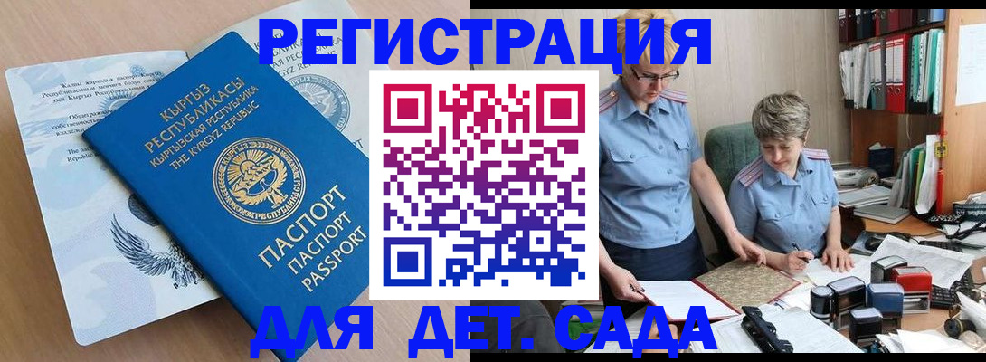прописка законно в Киренске