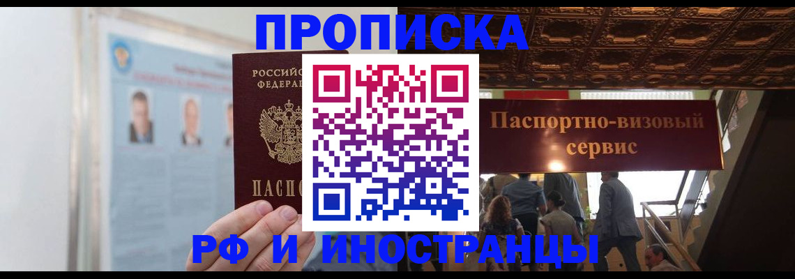 временная регистрация в Киренске