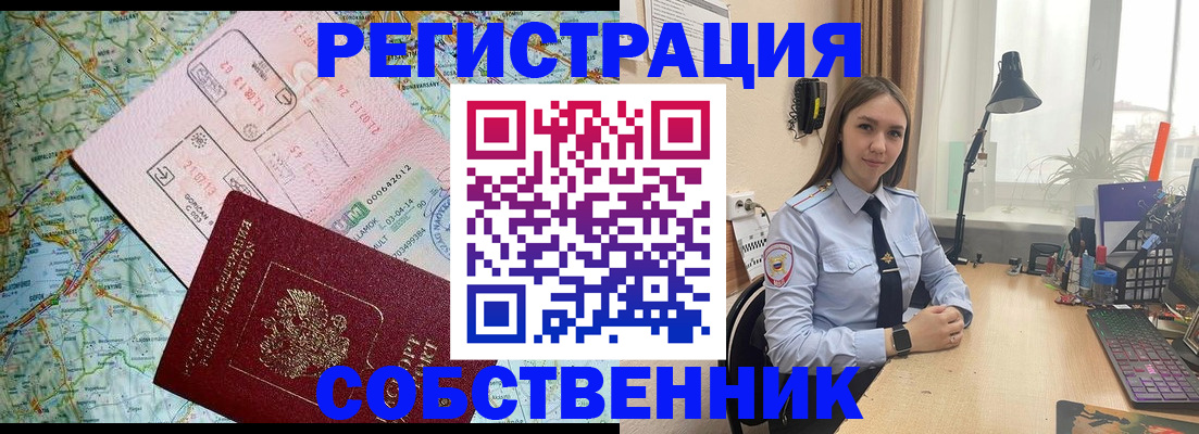 прописка для военкомата в Киренске