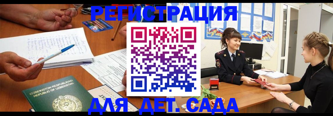 временная прописка в Киренске